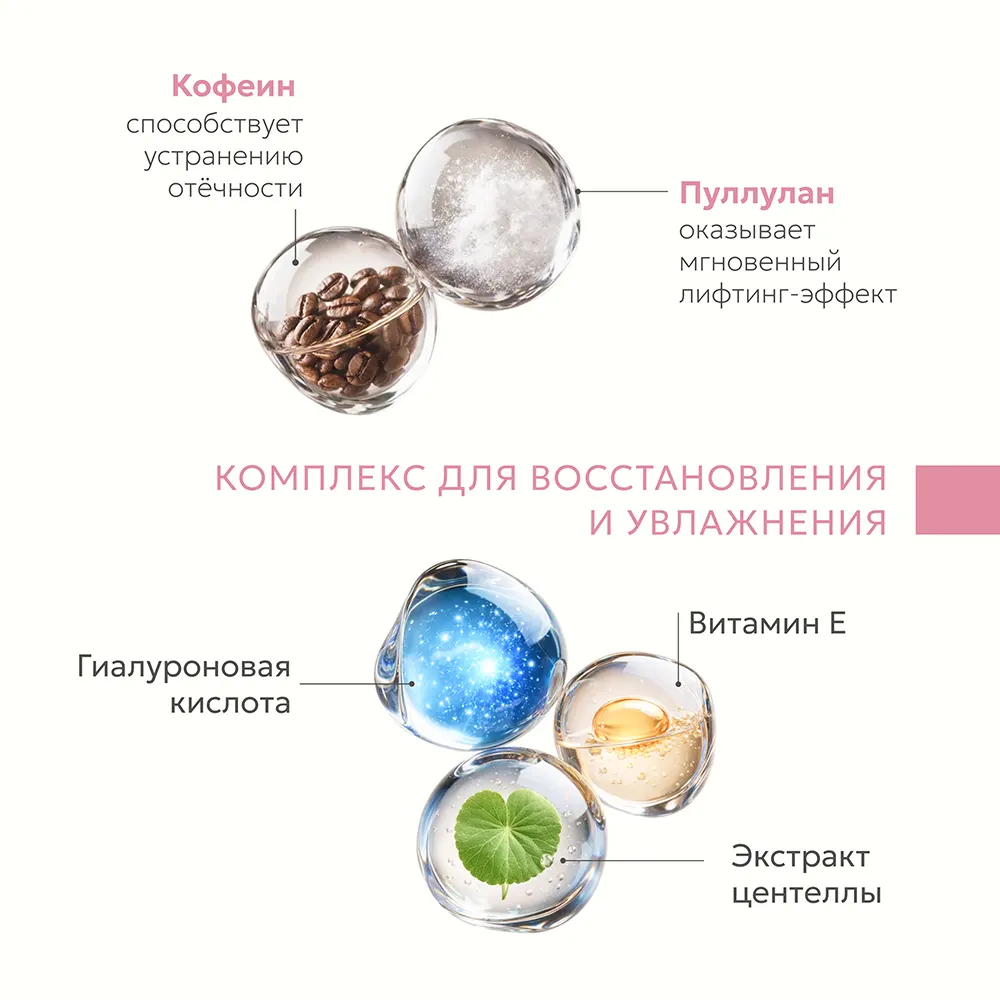 Крем дневной для век антивозрастной с центеллой 5