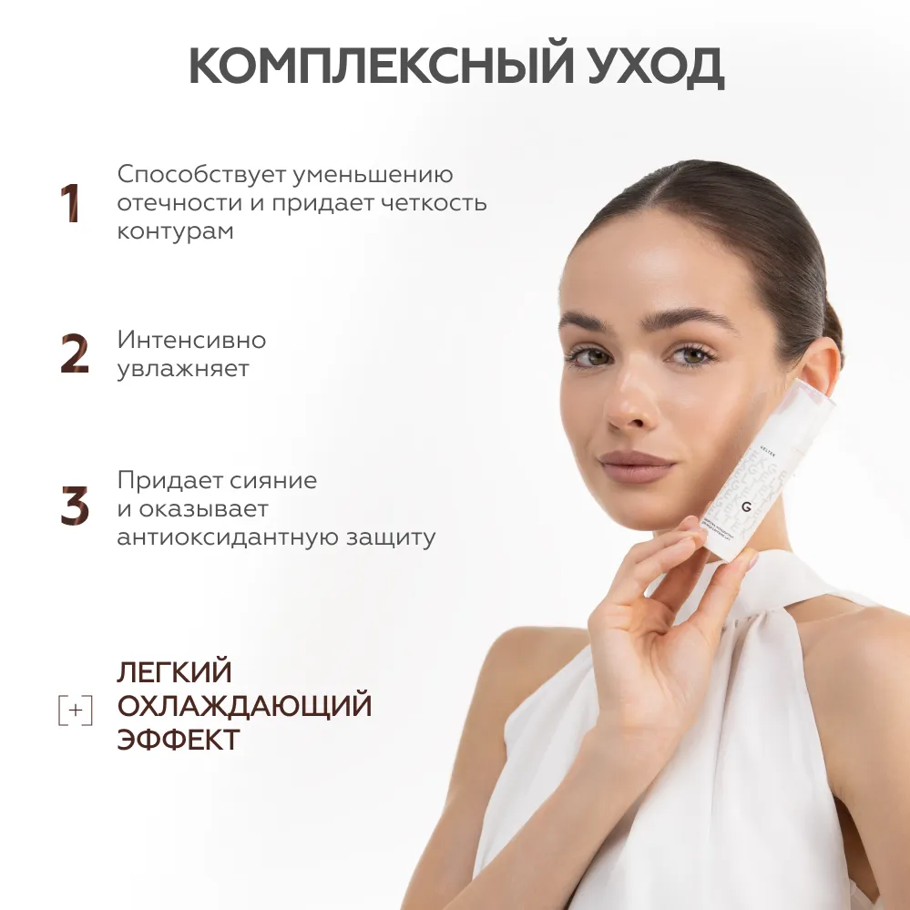 Сыворотка-концентрат для лица Caffeine Lift 3