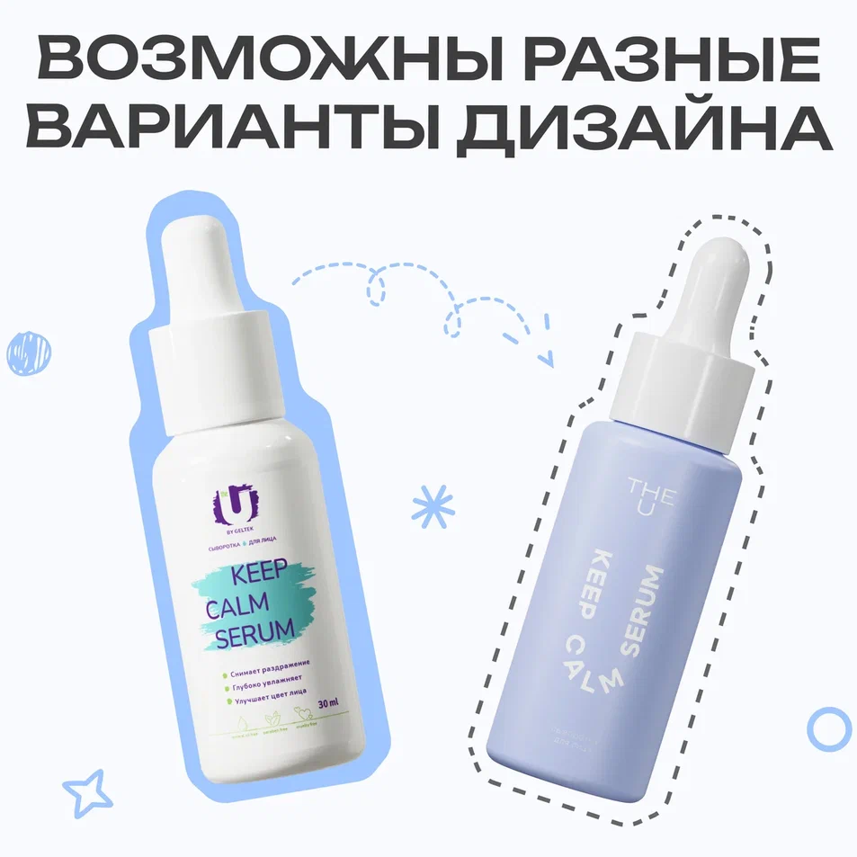 Сыворотка для лица Keep Calm Serum THE U 3