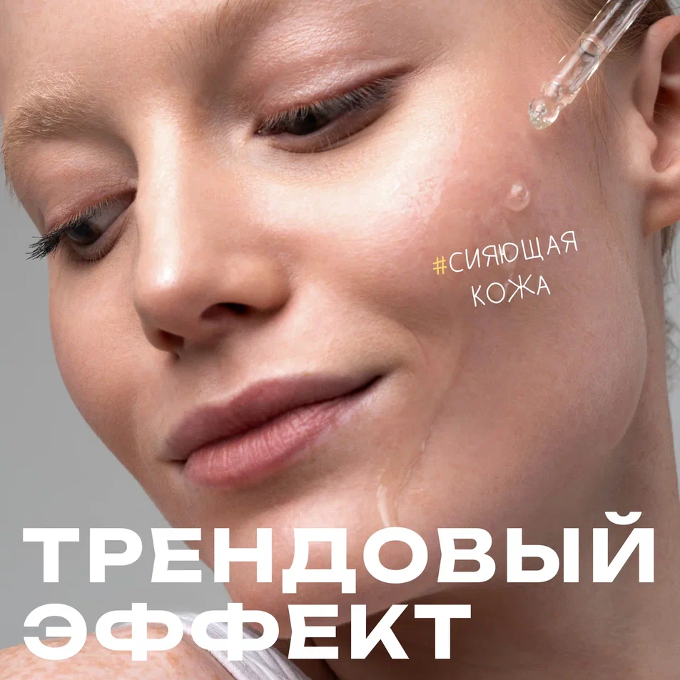 Сыворотка для лица True baby-face serum 8