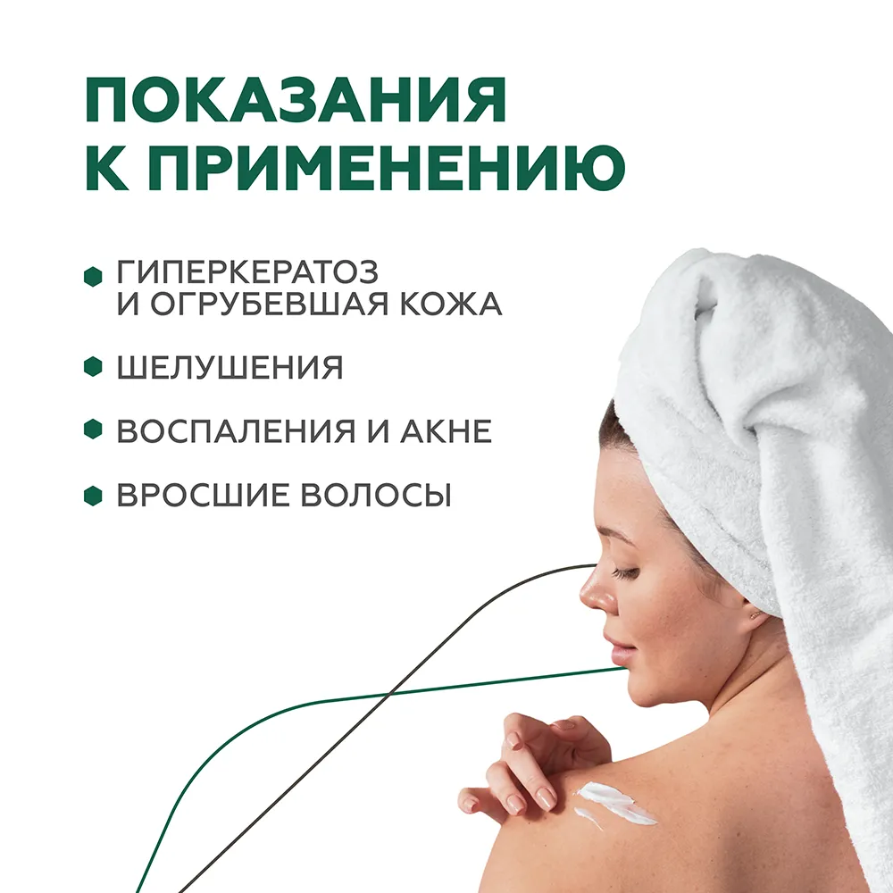 Флюид против гиперкератоза Acid Therapy 4