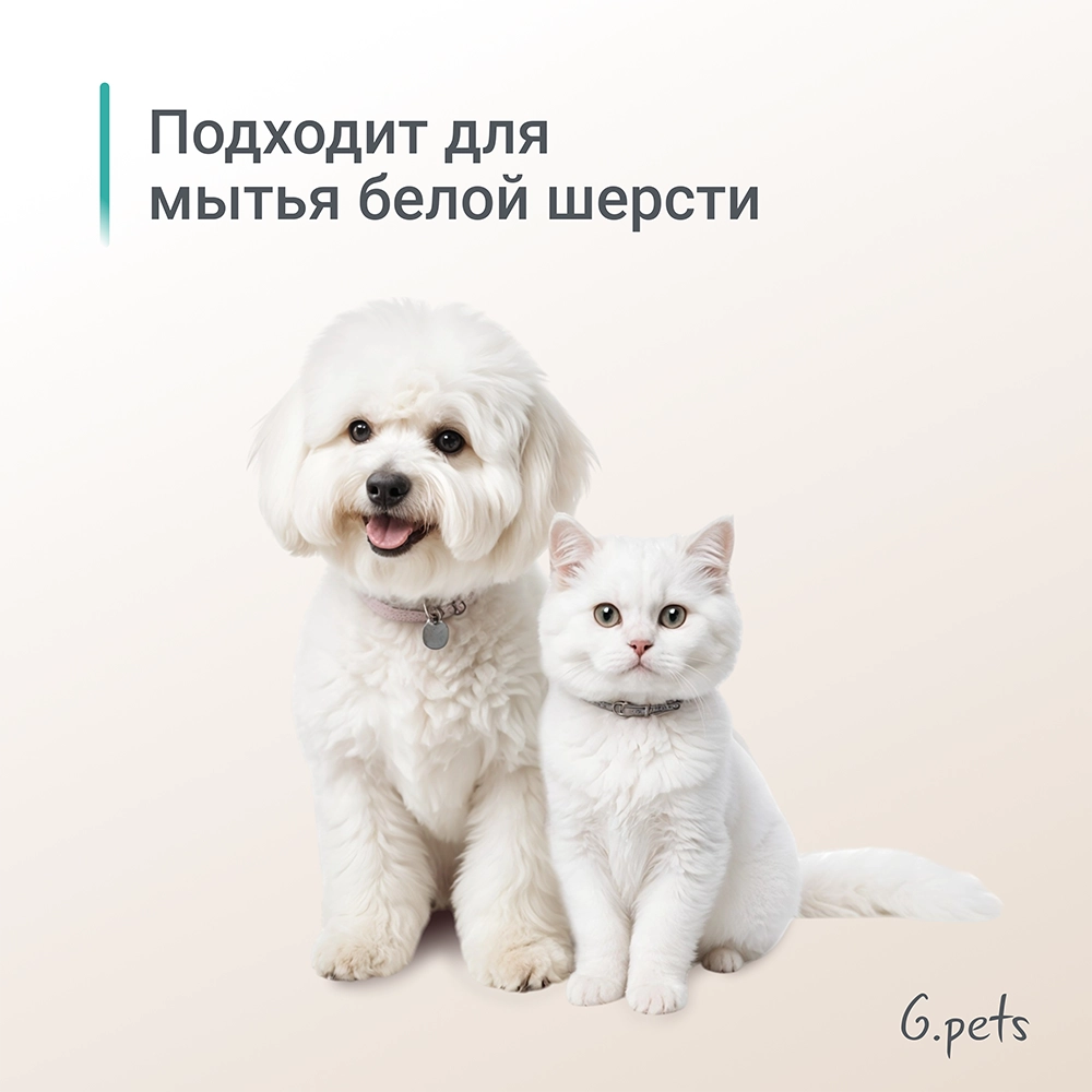 Кондиционер увлажняющий для животных 10