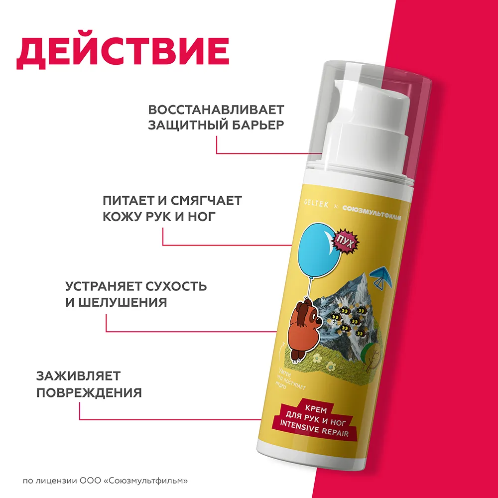 Крем для рук и ног Intensive Repair 6