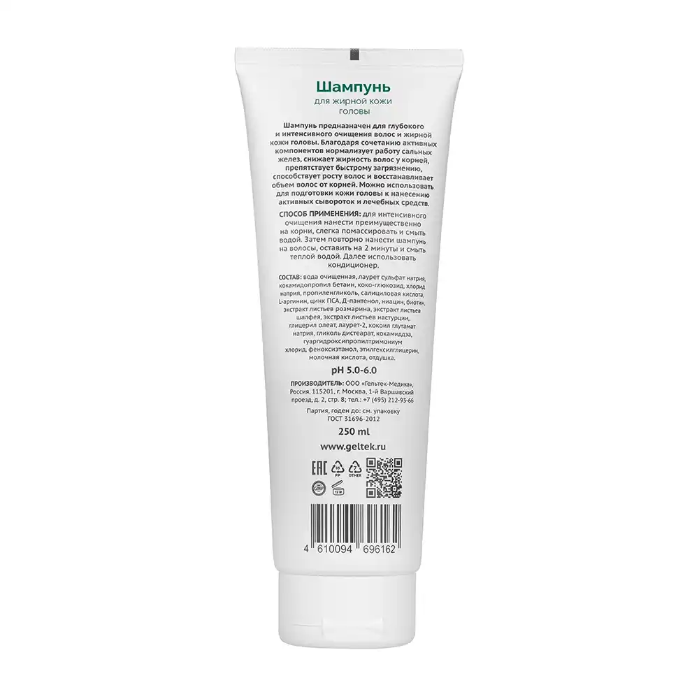 Шампунь для жирной кожи головы 2