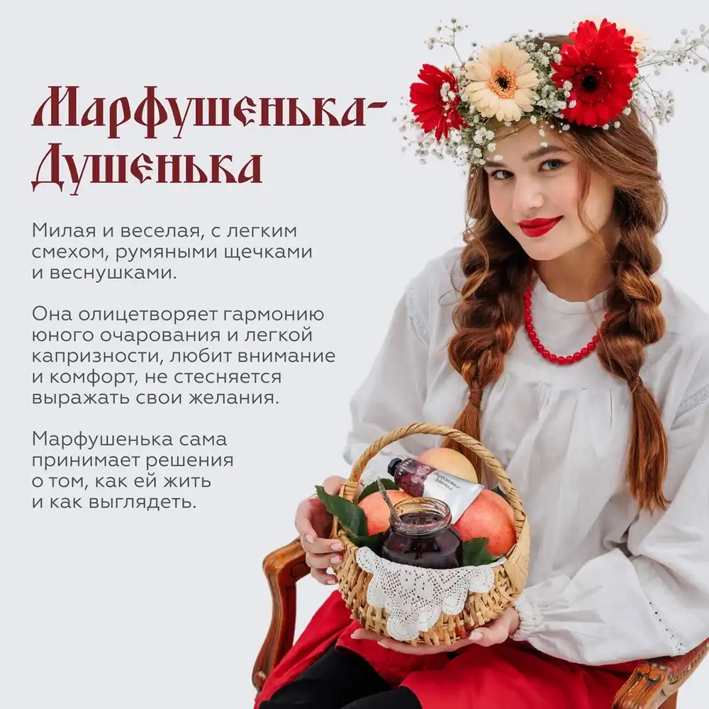 Крем для рук Марфушенька-Душенька 3