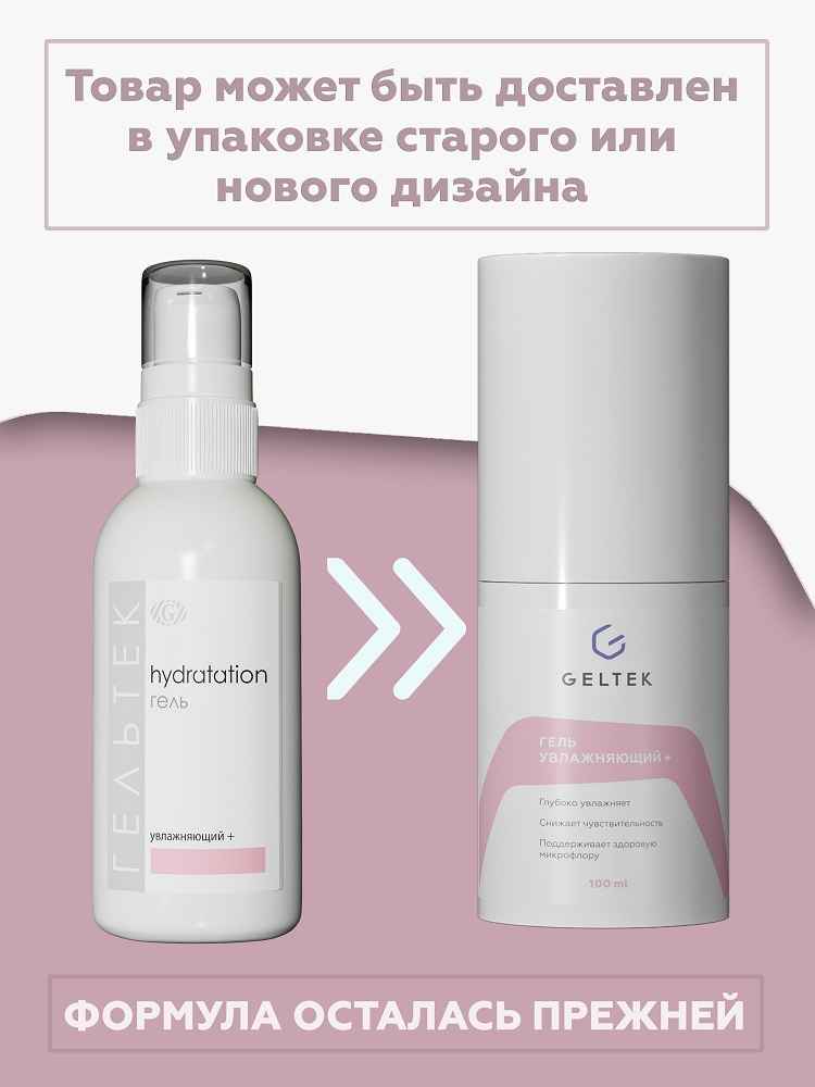 Гель увлажняющий + 5