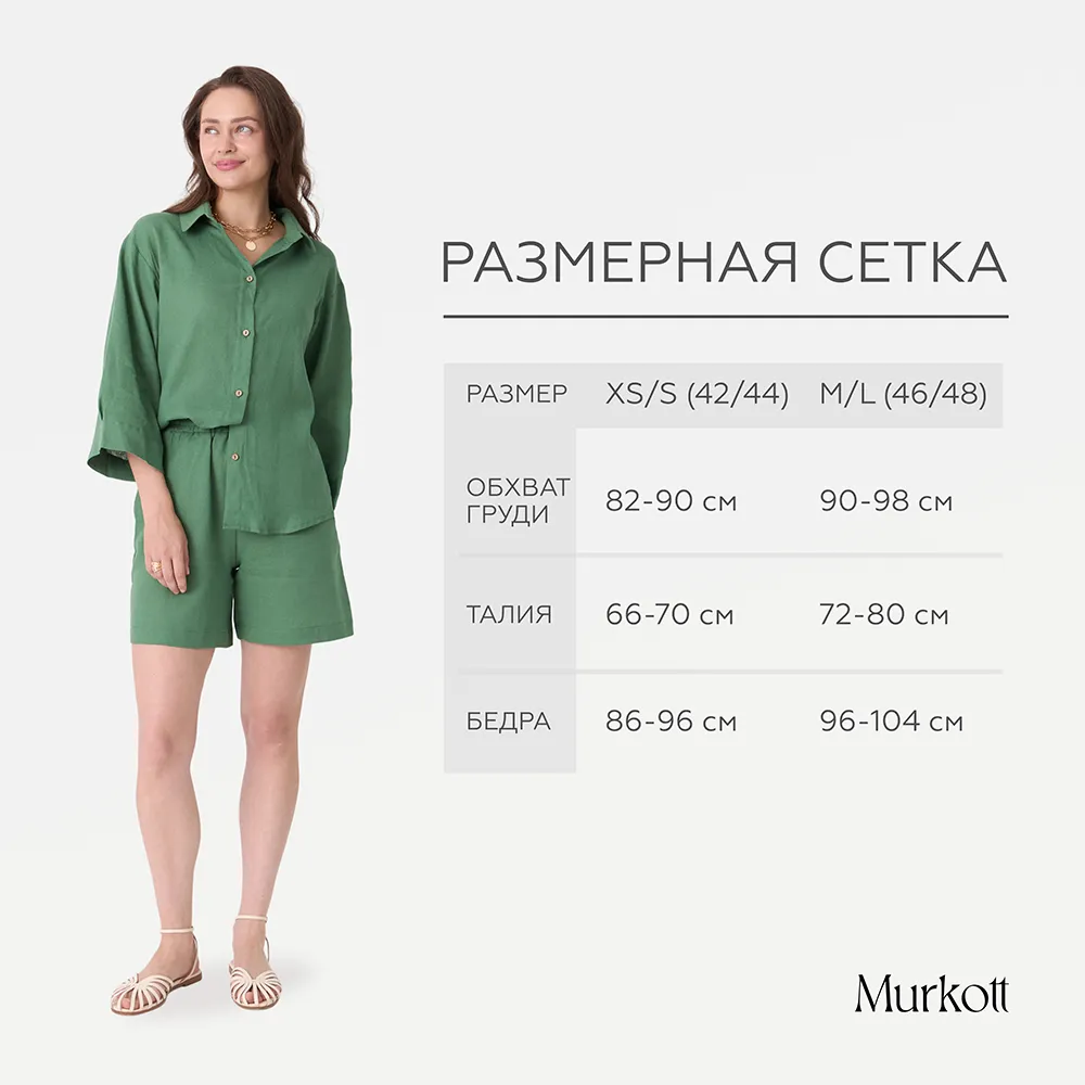 Комплект с шортами Murkott 8