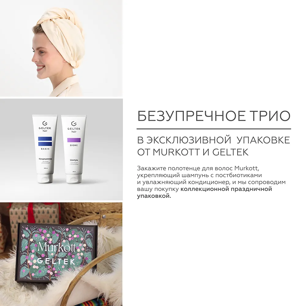 Полотенце для волос 7