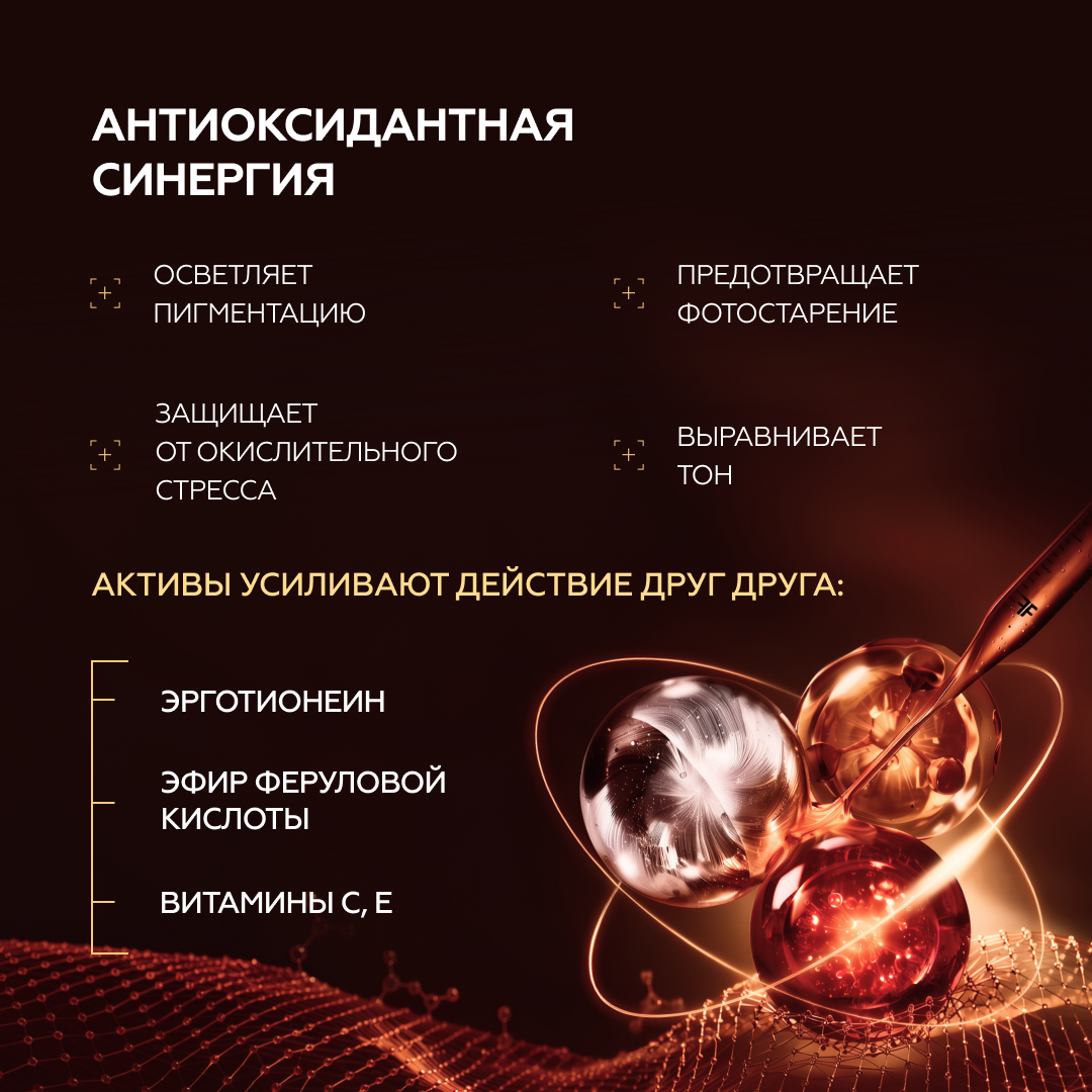 Крем-сыворотка для лица Vitamin С⁴ + EGT 3