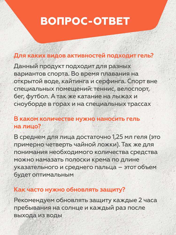 Спортивный солнцезащитный гель SPF30 7