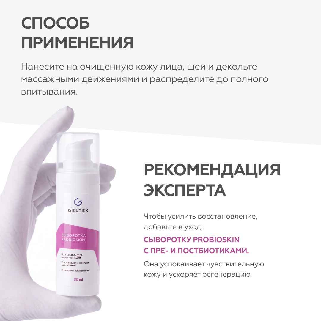 Крем восстанавливающий NMF-protection 7