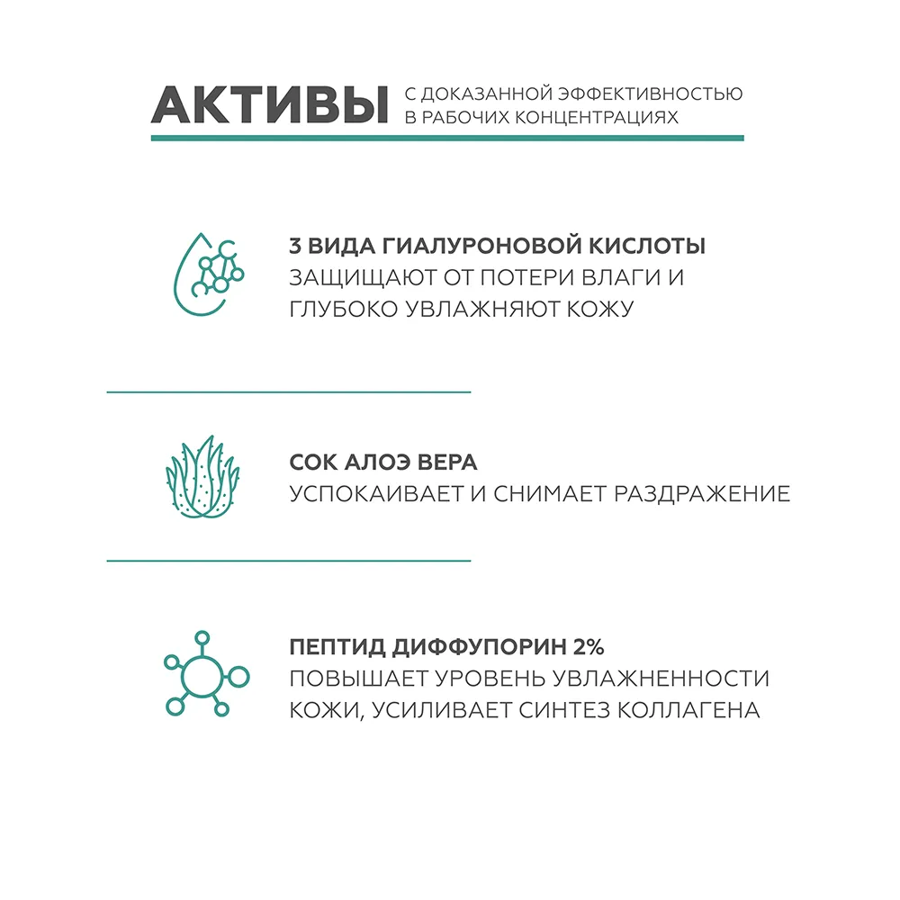 Сыворотка «3D-увлажнение» 5