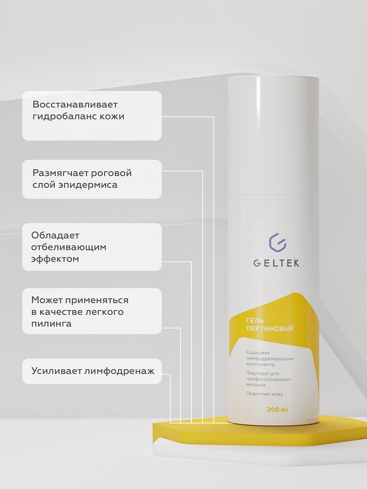 Гель пектиновый