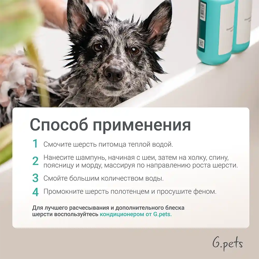 Гипоаллергенный шампунь для животных 11