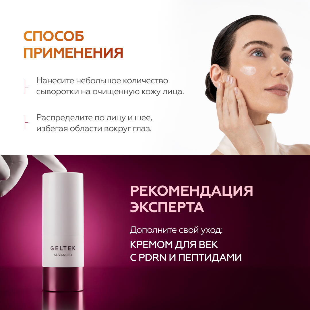 Крем-сыворотка для лица Vitamin С⁴ + EGT 8