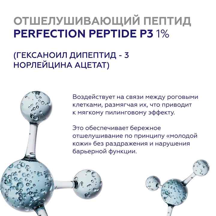 Обновляющая сыворотка Slow Flow 7