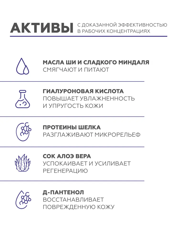 Крем ночной увлажняющий 8