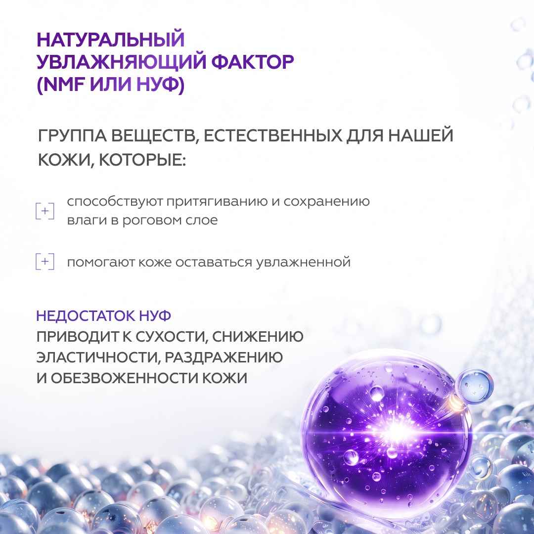 Крем восстанавливающий NMF-protection 5