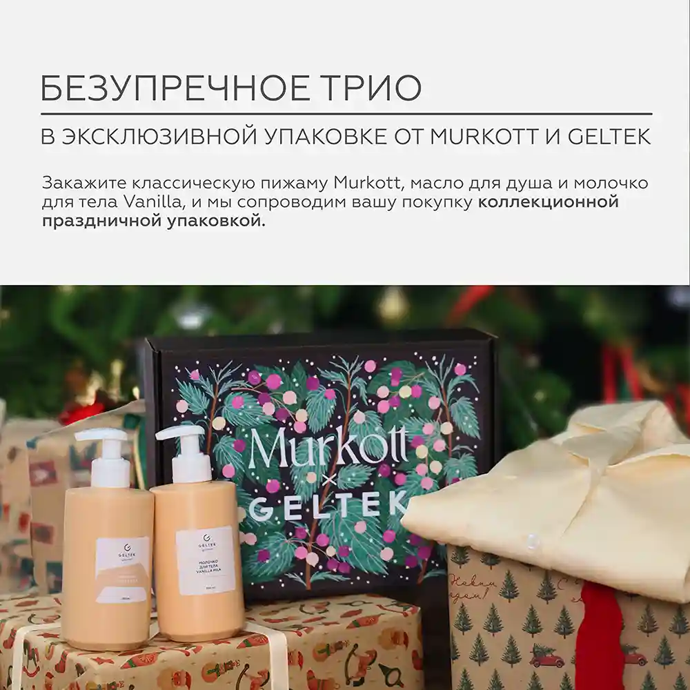 Пижама классическая из тенселя 7