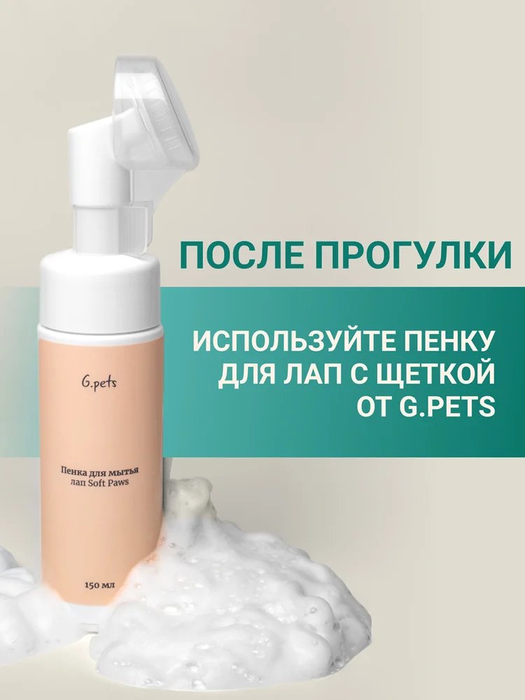 Бальзам-стик для лап 10