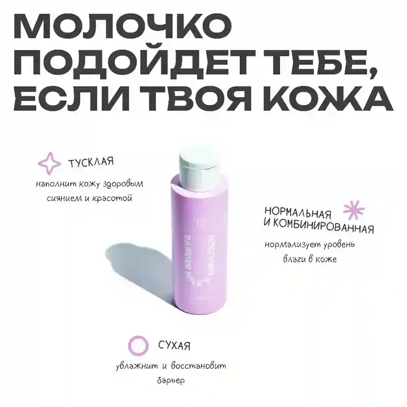 Эмульсия восстанавливающая Barrier milky emulsion THE U 10