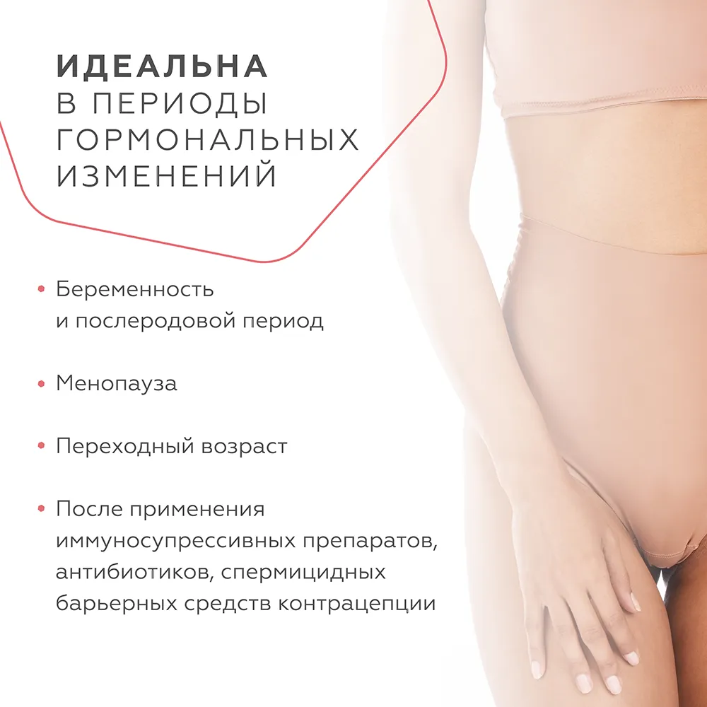 Гель для интимной гигиены 5