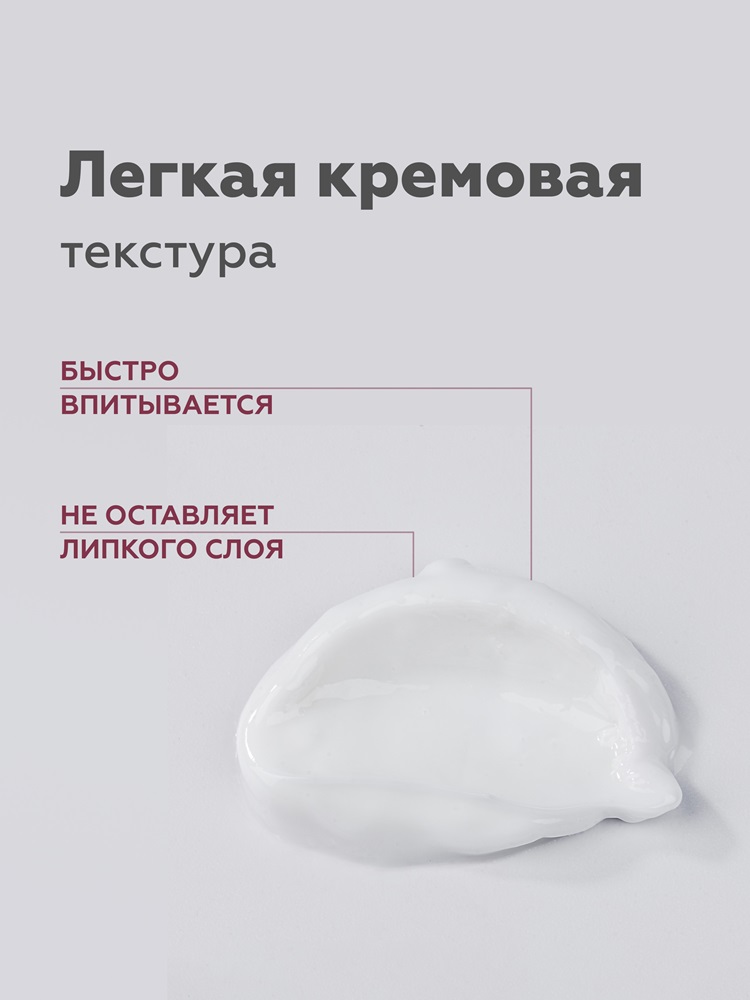 Флюид для тела Retinol Care