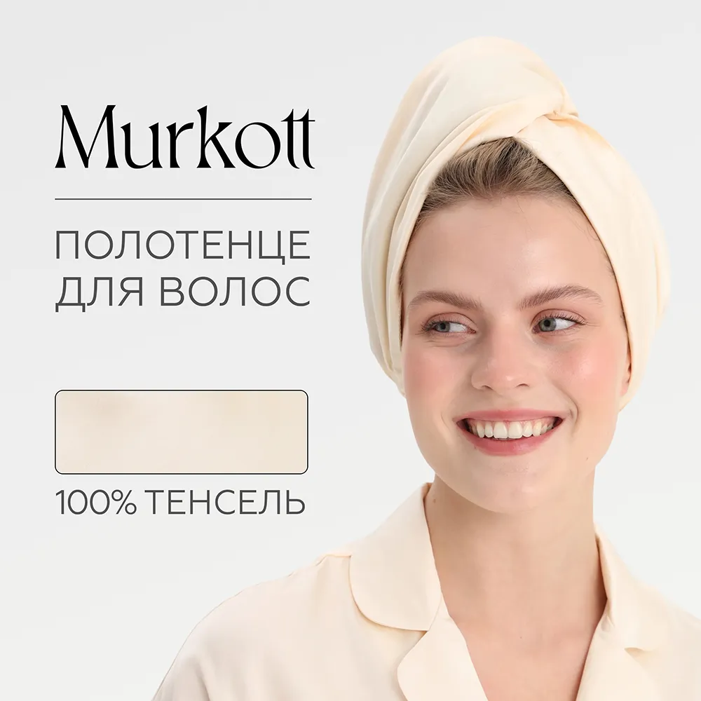 Полотенце для волос 2
