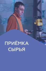 Продолжаем серию роликов с производства