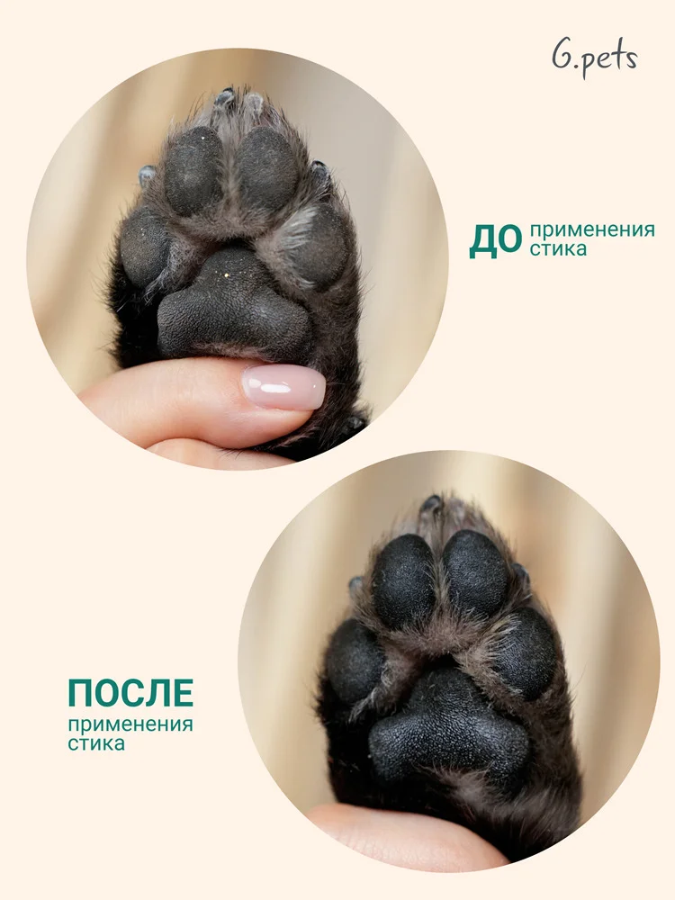 Бальзам-стик для лап 11