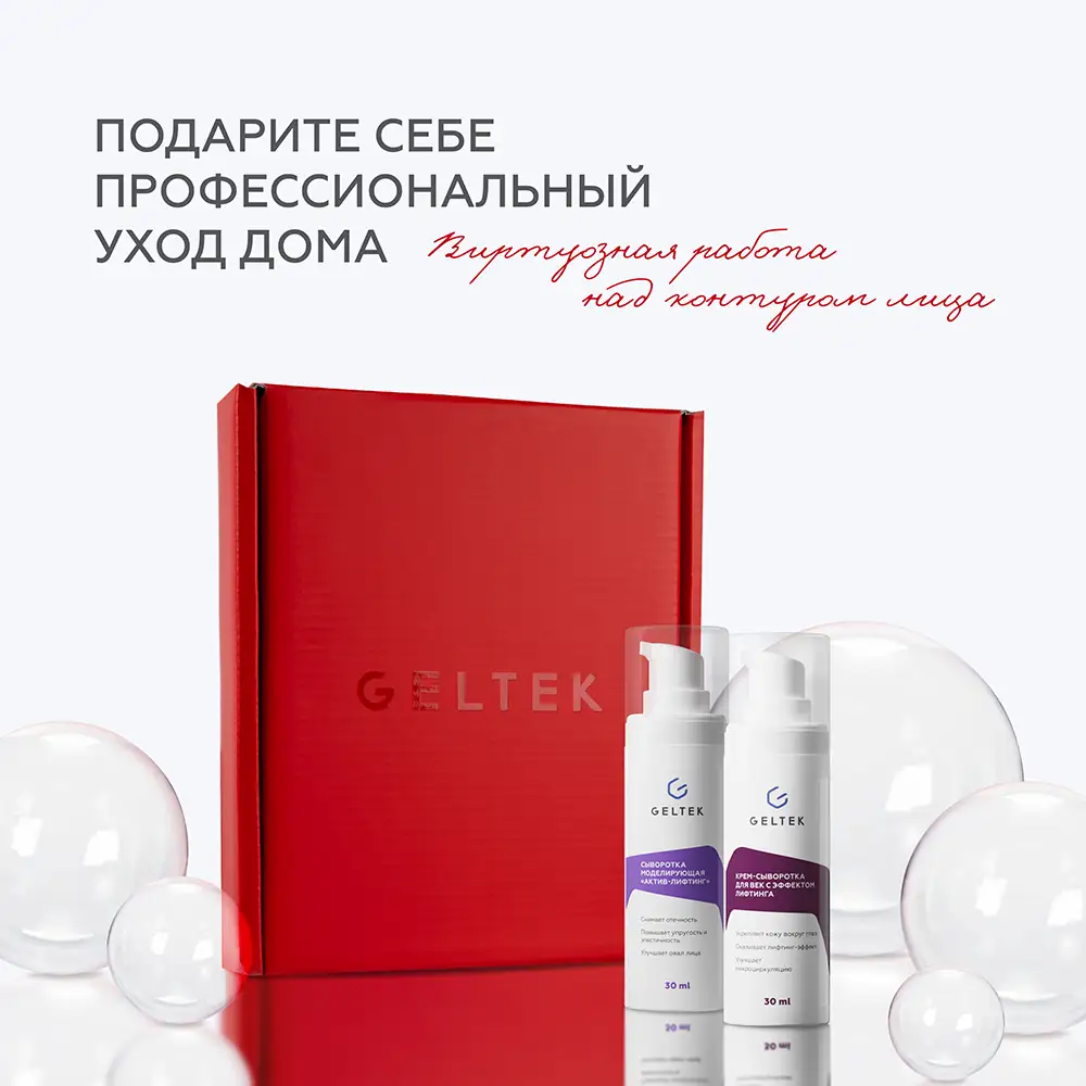 Подарочный набор Виртуозный дуэт 3