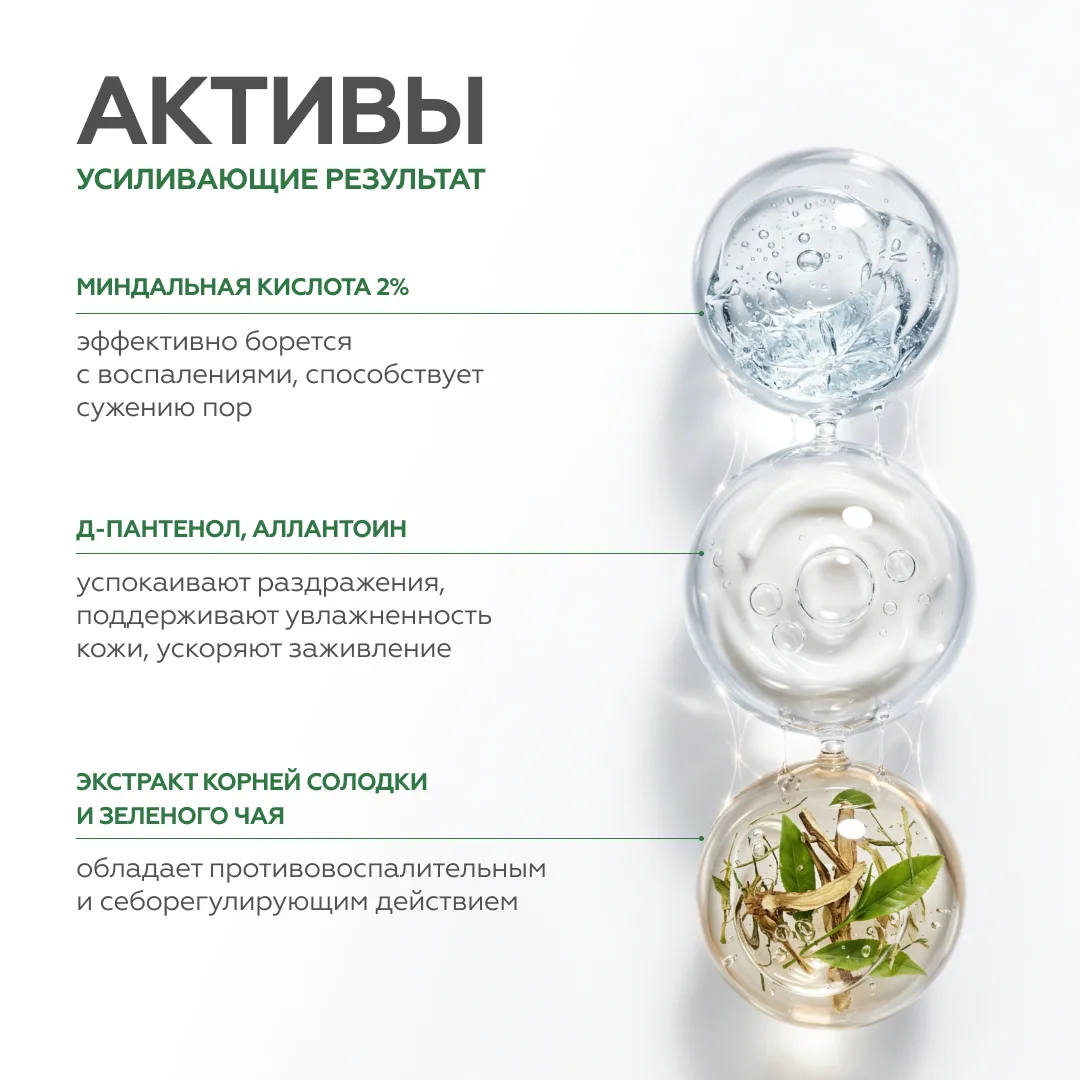 Сыворотка для проблемной кожи Blemish Control 5