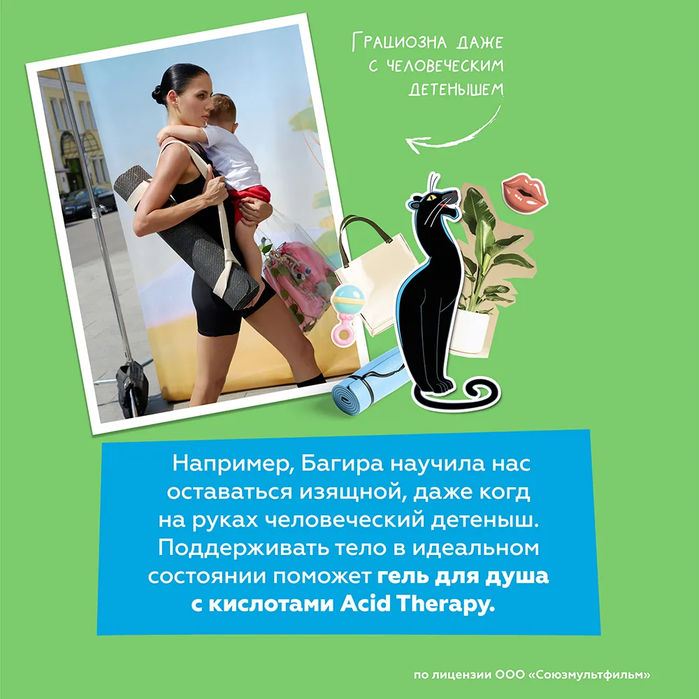 Гель для душа Acid Therapy 3