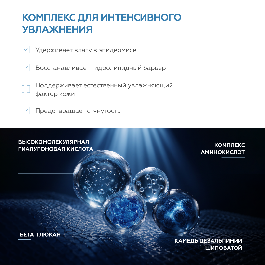 Маска Аква-удовольствие 4