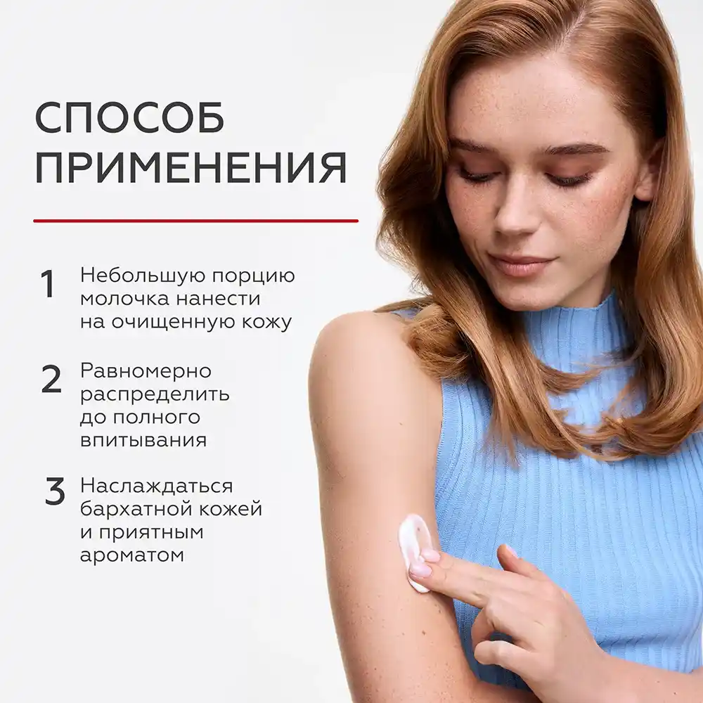 Молочко для тела Spicy Berries 9