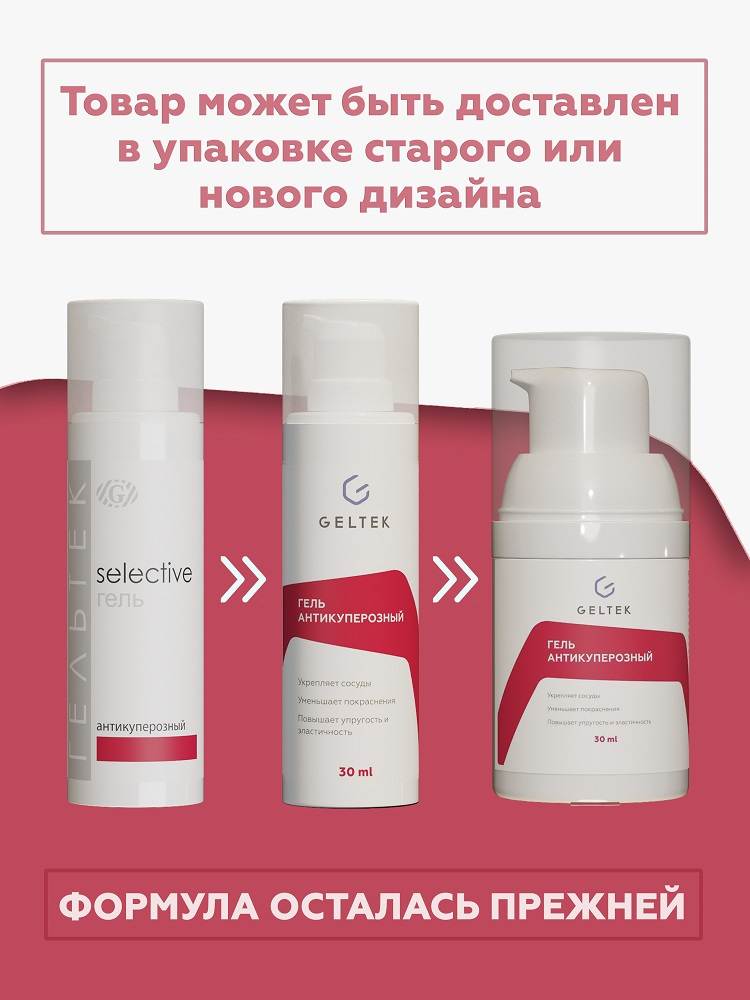 Гель антикуперозный 4