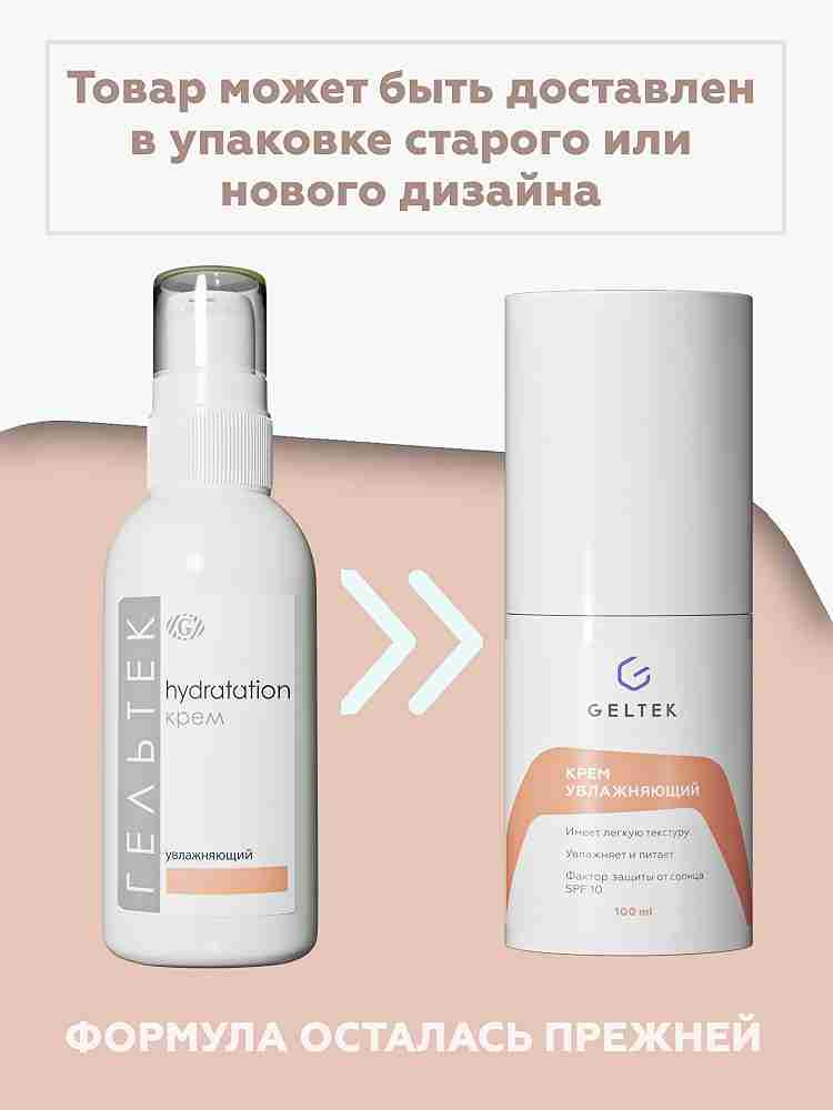 Увлажняющий крем 4