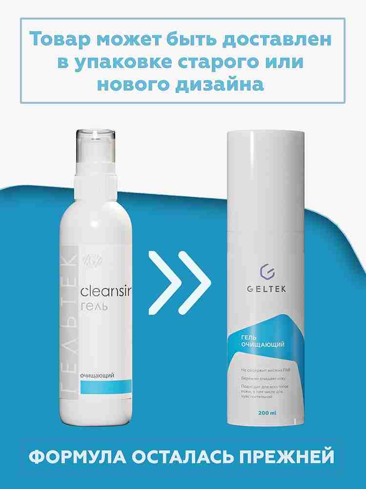Гель очищающий 4
