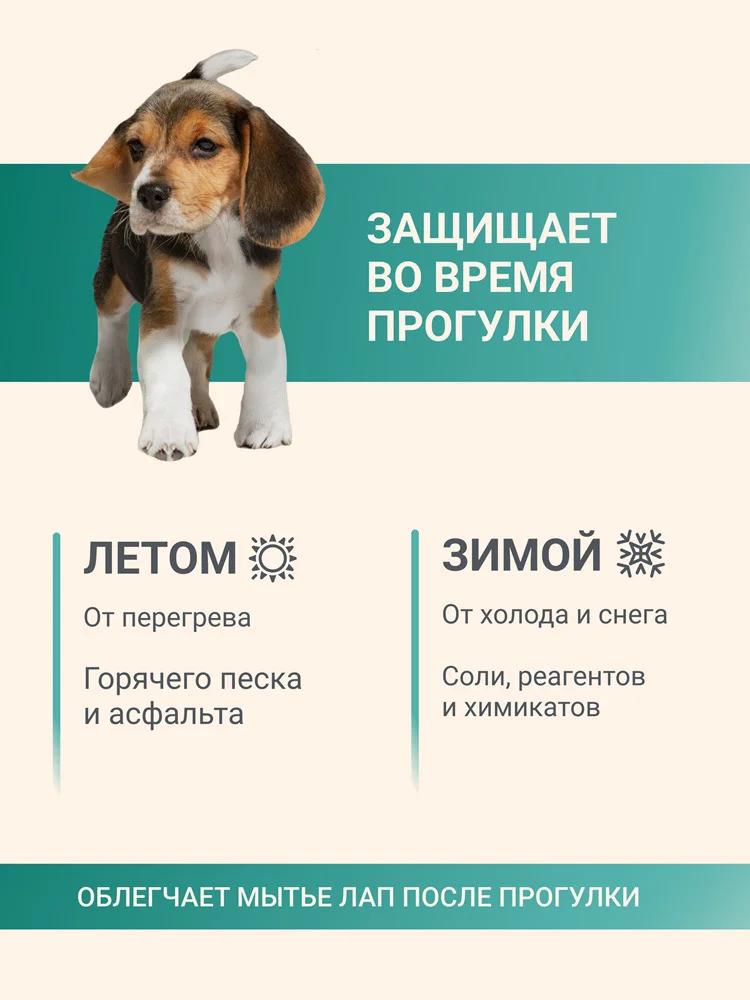 Бальзам-стик для лап 4