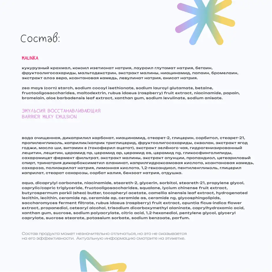 Подарочный набор Pinky Glow 9