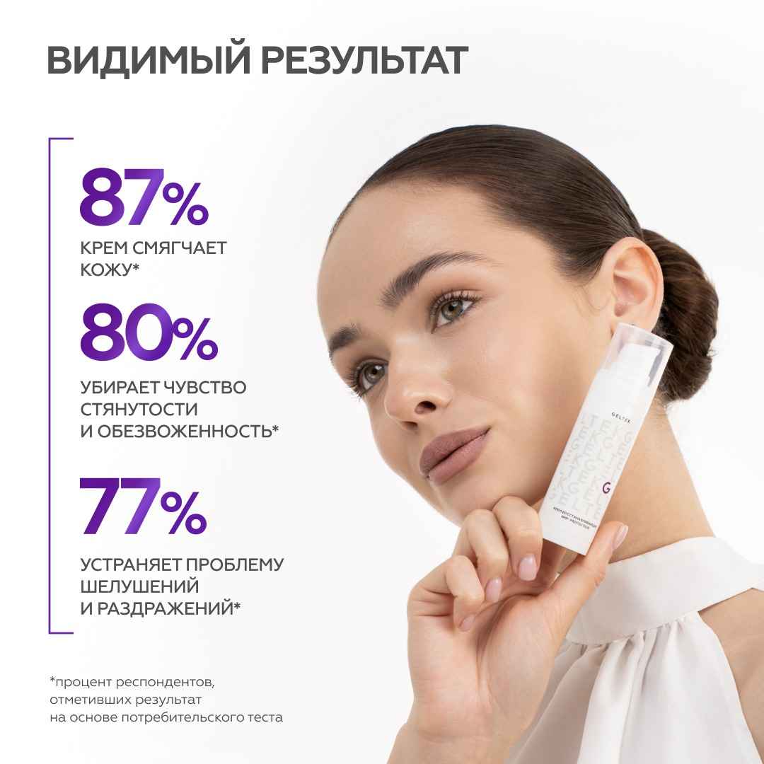 Крем восстанавливающий NMF-protection 4