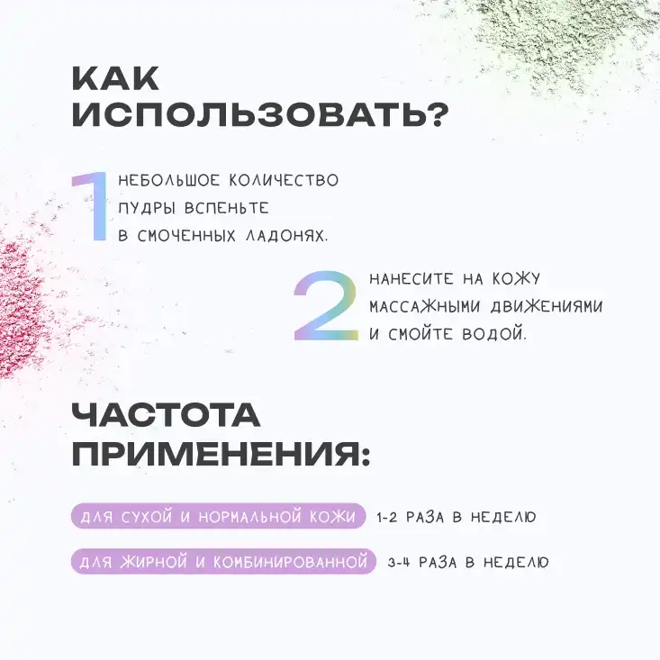 Подарочный набор Enzyme Twins 9