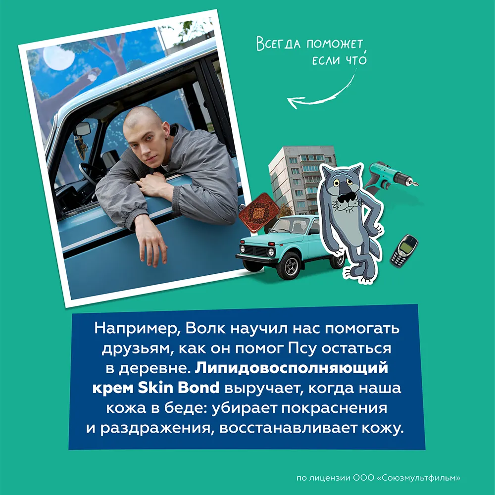 Липидовосполняющий крем Skin Bond 3