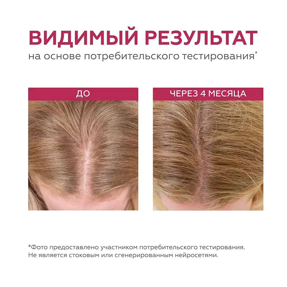 Сыворотка укрепляющая для роста волос с пептидами 9