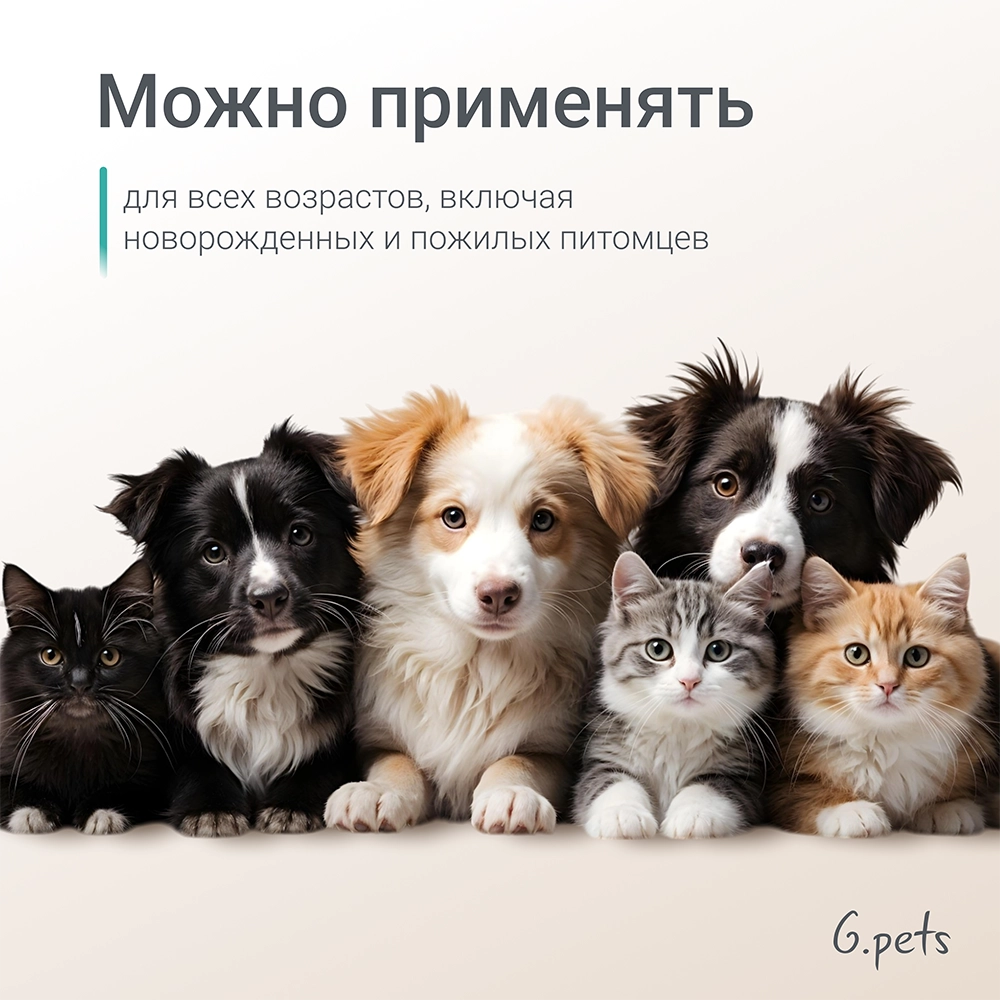 Кондиционер увлажняющий для животных 9