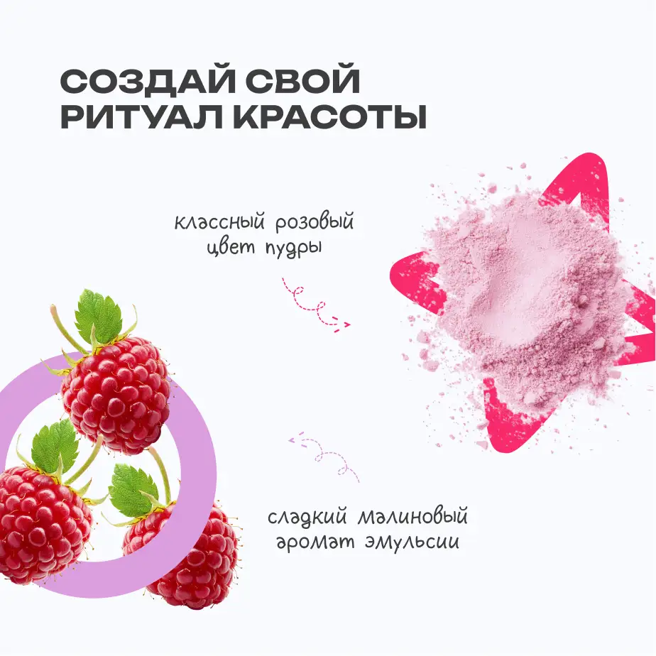 Подарочный набор Pinky Glow 5