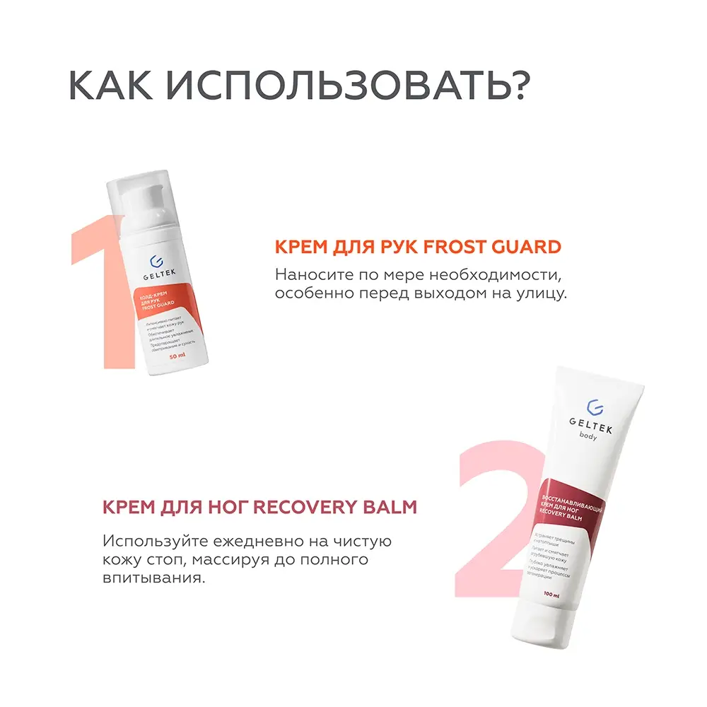 Подарочный набор Невидимая вуаль 8