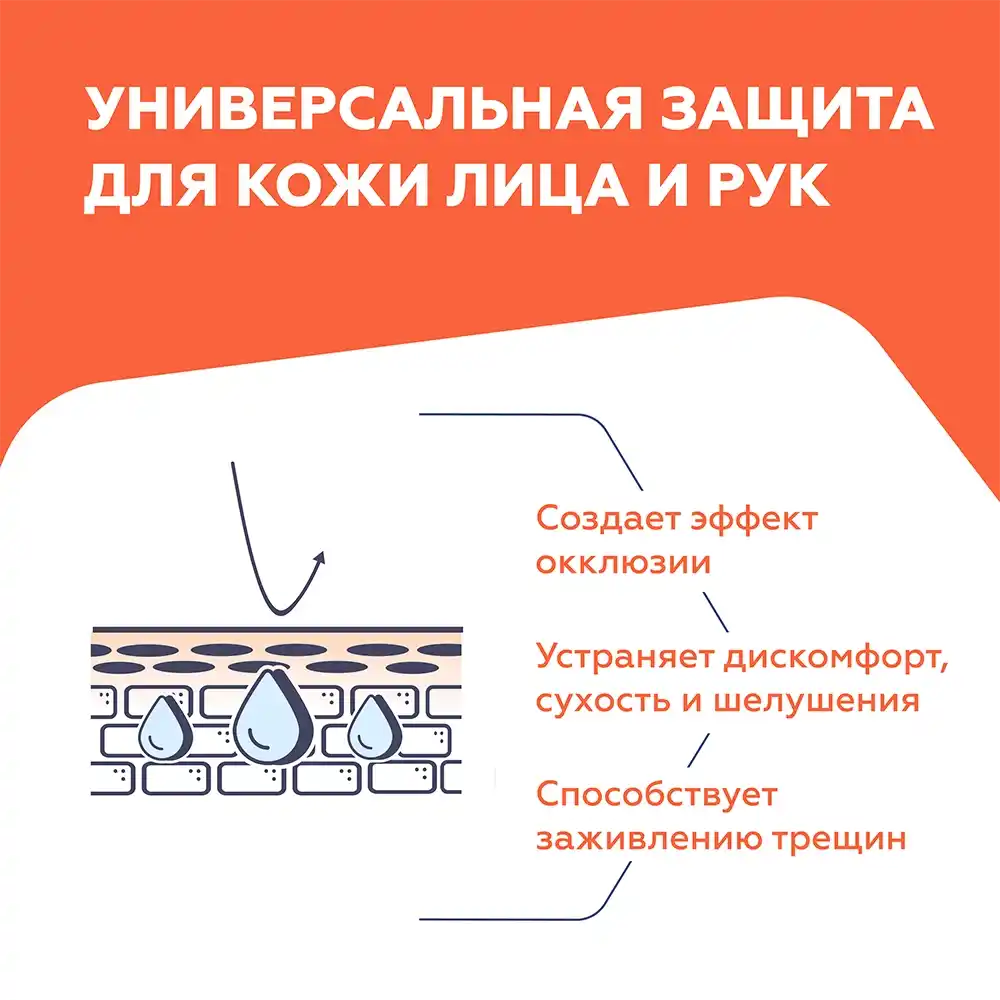 Крем защитный силиконовый Geltek Sport 3