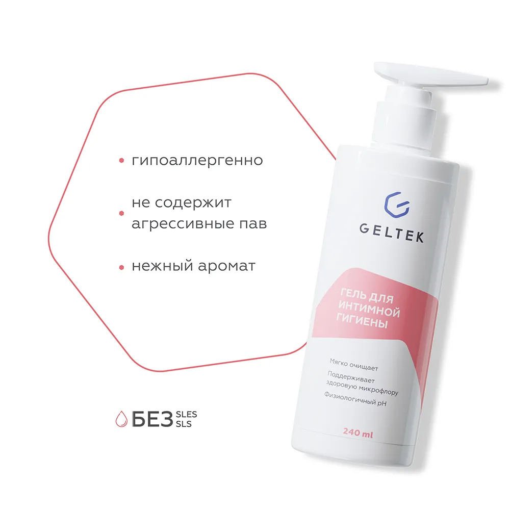 Гель для интимной гигиены 6