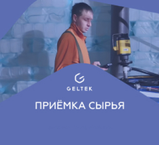 Продолжаем серию роликов с производства